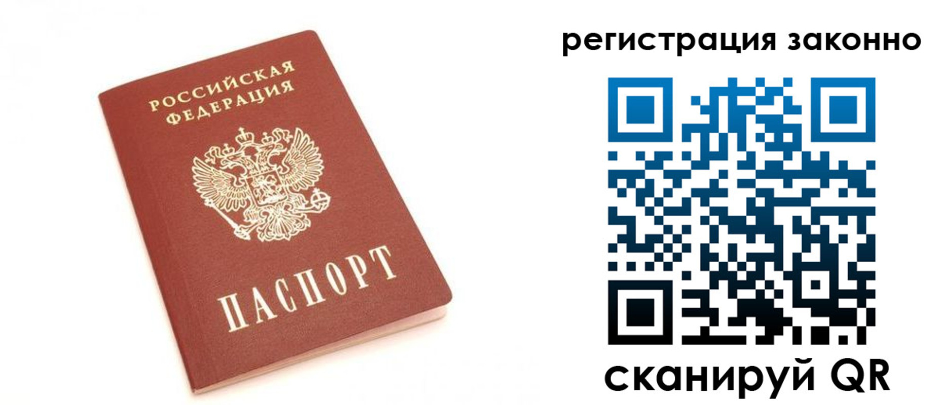 регистрация в Гагарине